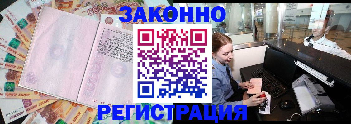 прописка для школы в Донском