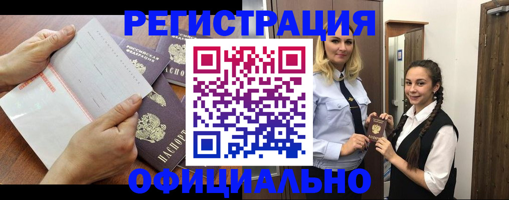прописка 2025 в Донском