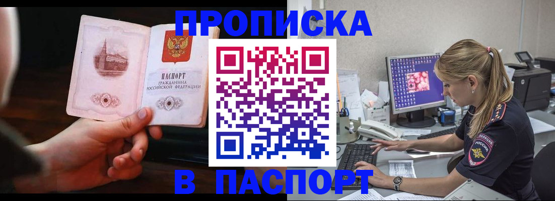 пропишу в квартире в Донском
