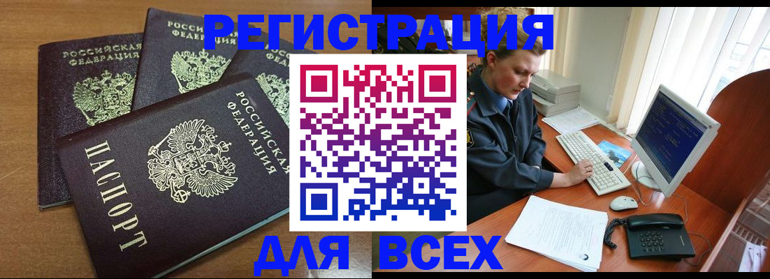 временная регистрация собственник в Донском