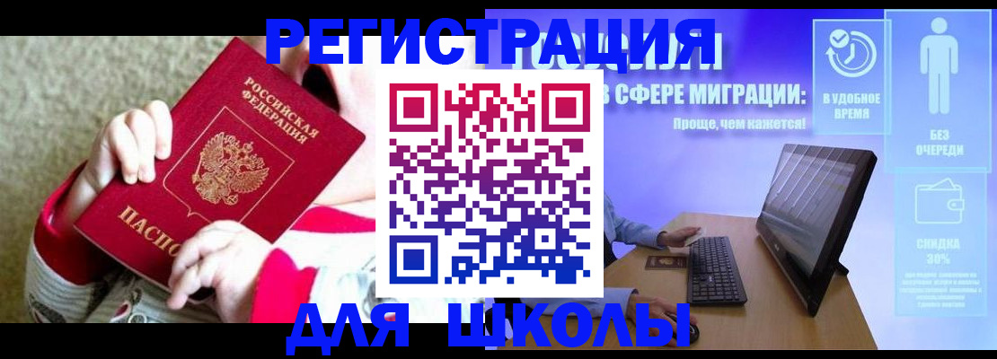 временная регистрация купить в Донском