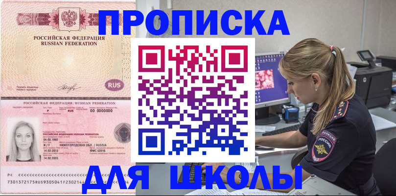 пропишу в квартире в Донском